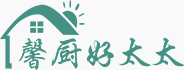好太太